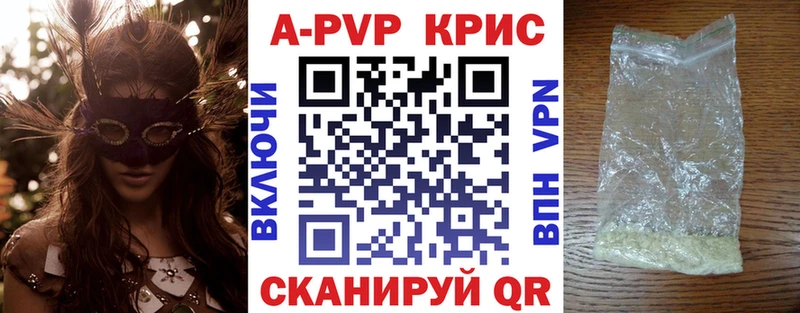 Alfa_PVP Crystall  Купить  Володарск 