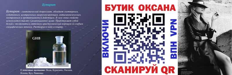 Бутират BDO  Купить  Володарск 