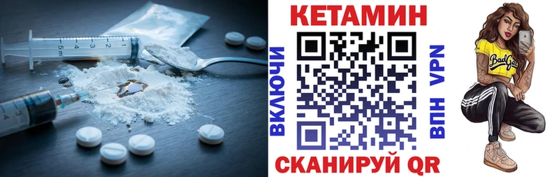 Кетамин ketamine Володарск