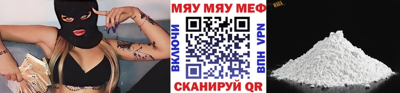 Купить  Володарск  МЕФ кристаллы 