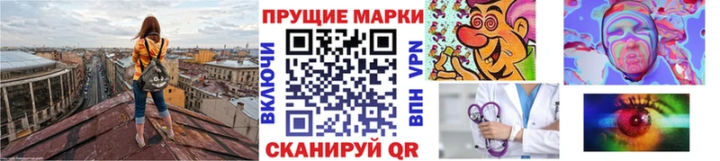 Марки N-bome 1,8мг  Купить где  Володарск 